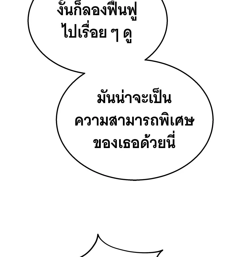 ถึกทนแทงก์แรงก์ C ตอนที่ 18 รูปที่ 160