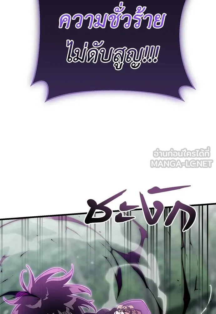 ยมราชลงทัณฑ์ ตอนที่ 133 รูปที่ 153