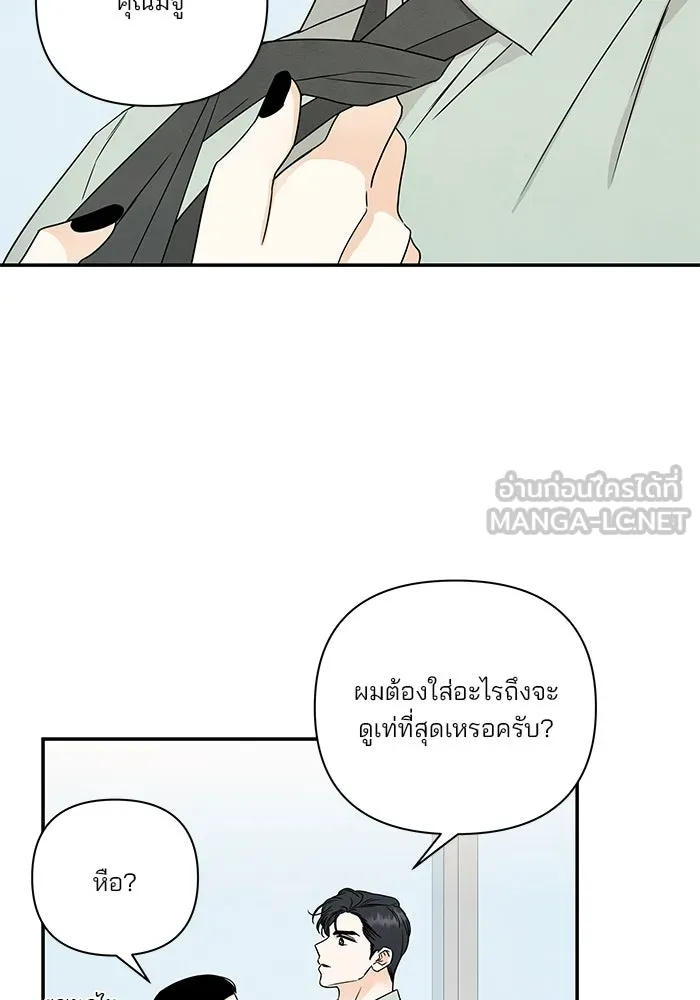 ปุลโซราได้เวลาดัง ตอนที่ 38 รูปที่ 54