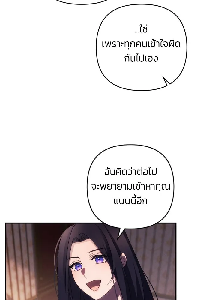 ฉันจะจีบท่านดยุกแดนเหนือ ตอนที่ 22 รูปที่ 65