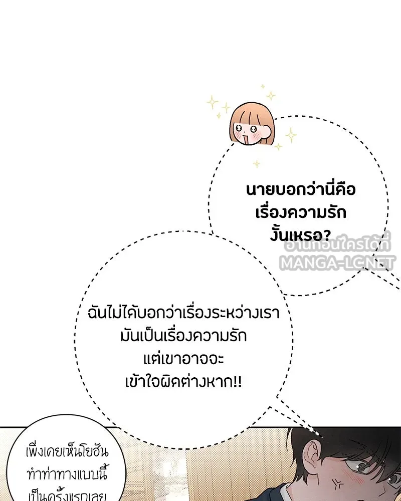 เป็นวัยรุ่นมันเหนื่อย ตอนที่ 23 รูปที่ 48