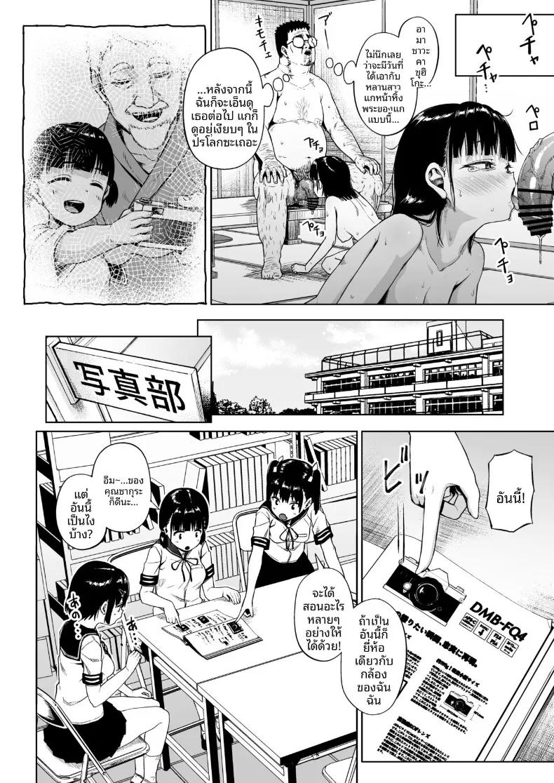 Doujin-Lc- อ่าน โดจิน มังฮวา เกาหลี ญี่ปุ่น จีน แปลไทย ชมรมการถ่ายภาพของเหล่าเด็กสาวกับโค้ชวัยทำงาน (Mizusane) ตอนที่ 1 2 3 4 5 6 7 8 9 10 11 12 13 14 ฟรี ไม่มีโฆษณา อ่าน โดจิน Manhwa เกาหลี ญี่ปุ่น จีน เรามีครบ คัดมาให้เน้นๆ โดจิน 18+ รับประกันความฟินโดย  Doujin Lc