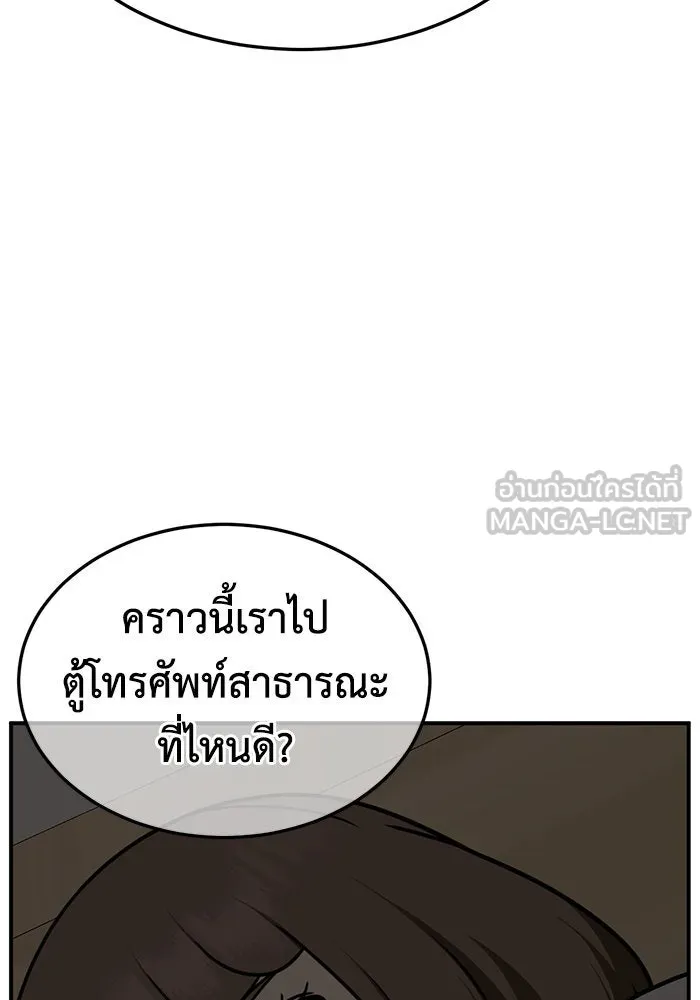 ช่วยเปลี่ยนฉันที ตอนที่ 261. ซีซัน 2 รูปที่ 63