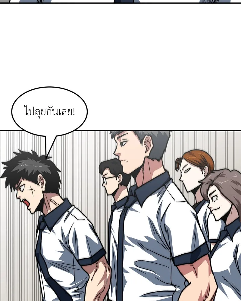 โรงเรียนสัตว์กินเนื้อ ตอนที่ 78 รูปที่ 91