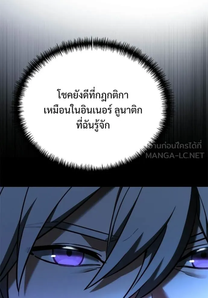 อัศวินดำล่าท้าเวลา ตอนที่ 131 รูปที่ 153