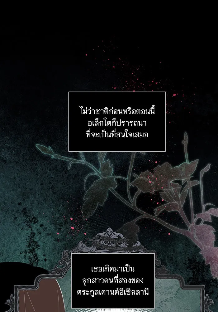 ทุกอย่างที่เสียไป ฉันขอทวงคืน ตอนที่ 29 รูปที่ 65