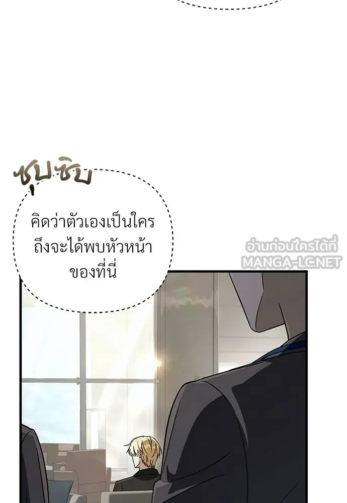 เชื่อเถอะ ฉันเป็นฮัน ตอนที่ 78 รูปที่ 135