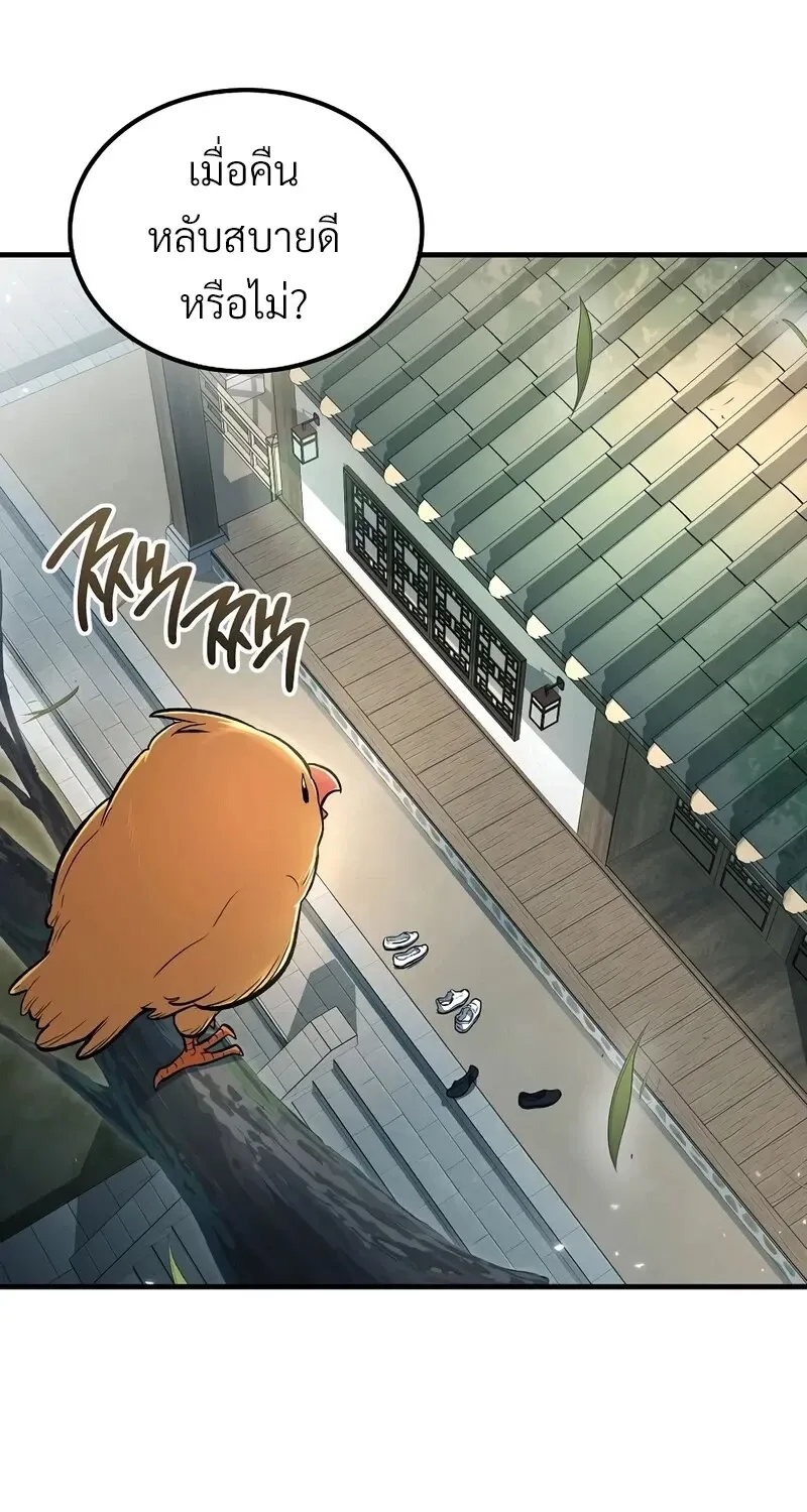 The Hero Returns ตอนที่ ตอนที่ 144 รูปที่ 3