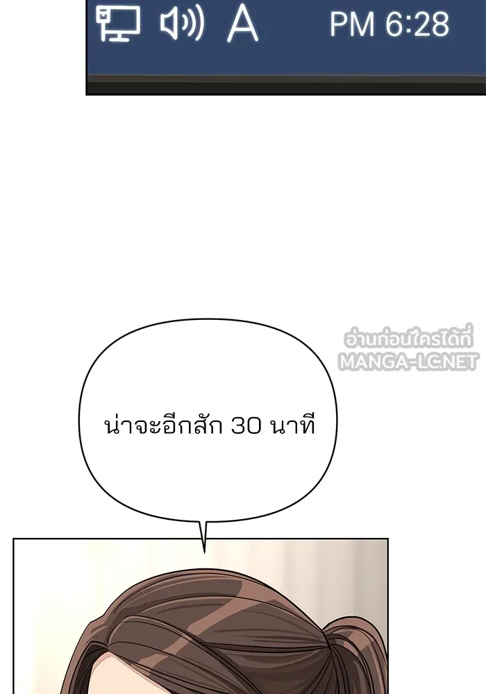 ความรักของอิซอบ ตอนที่ 20 รูปที่ 6