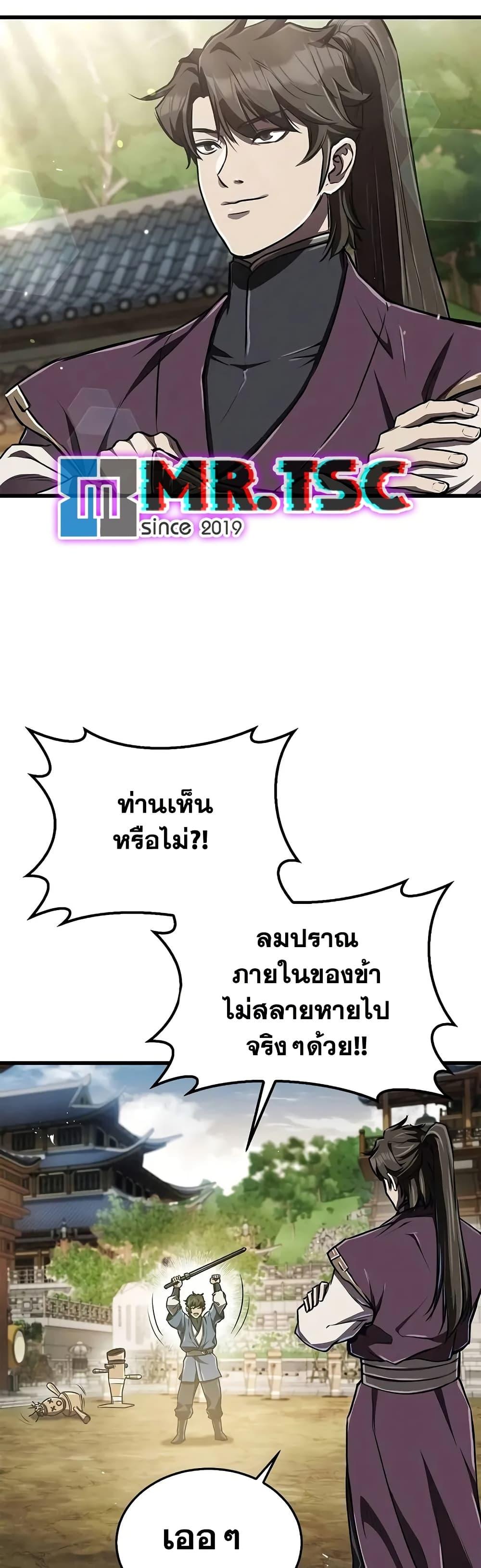 Manga-lc-com อ่านมังงะ อ่านการ์ตูน ออนไลน์ ฟรี The Demonic Cult Instructor Returns ตอนที่ 1 2 3 4 5 6 7 8 9 10 11 12 13 14 ฟรี ไม่มีโฆษณา Manga-lc - อ่าน มังงะ อ่าน การ์ตูน ออนไลน์ อ่านมังงะ ฟรี