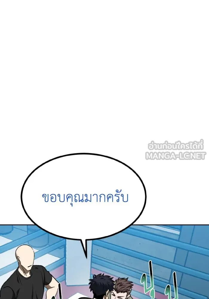ราชาแห่งอ็อกทากอน ตอนที่ 119 รูปที่ 87