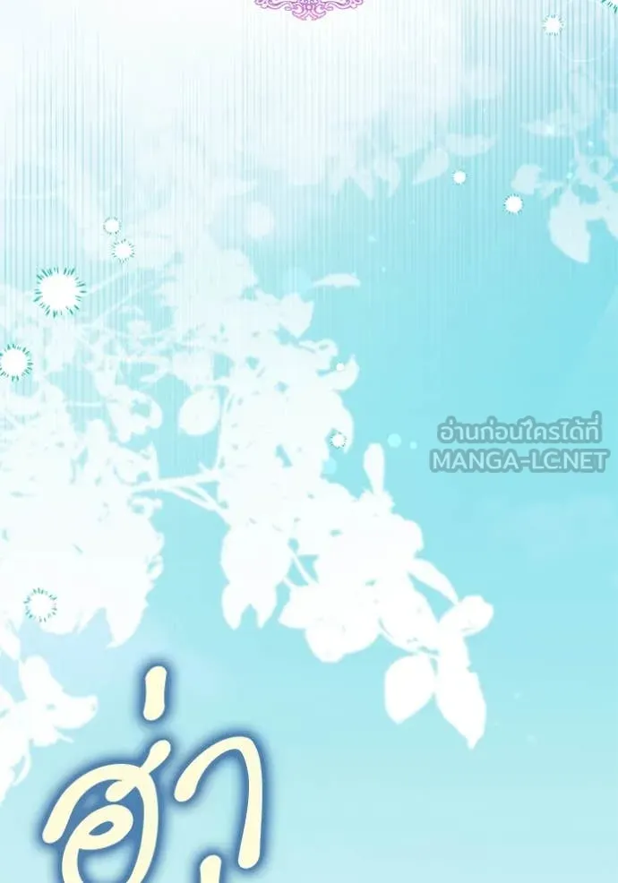 แด่ตัวละครโปรด ตอนที่ 119 รูปที่ 73