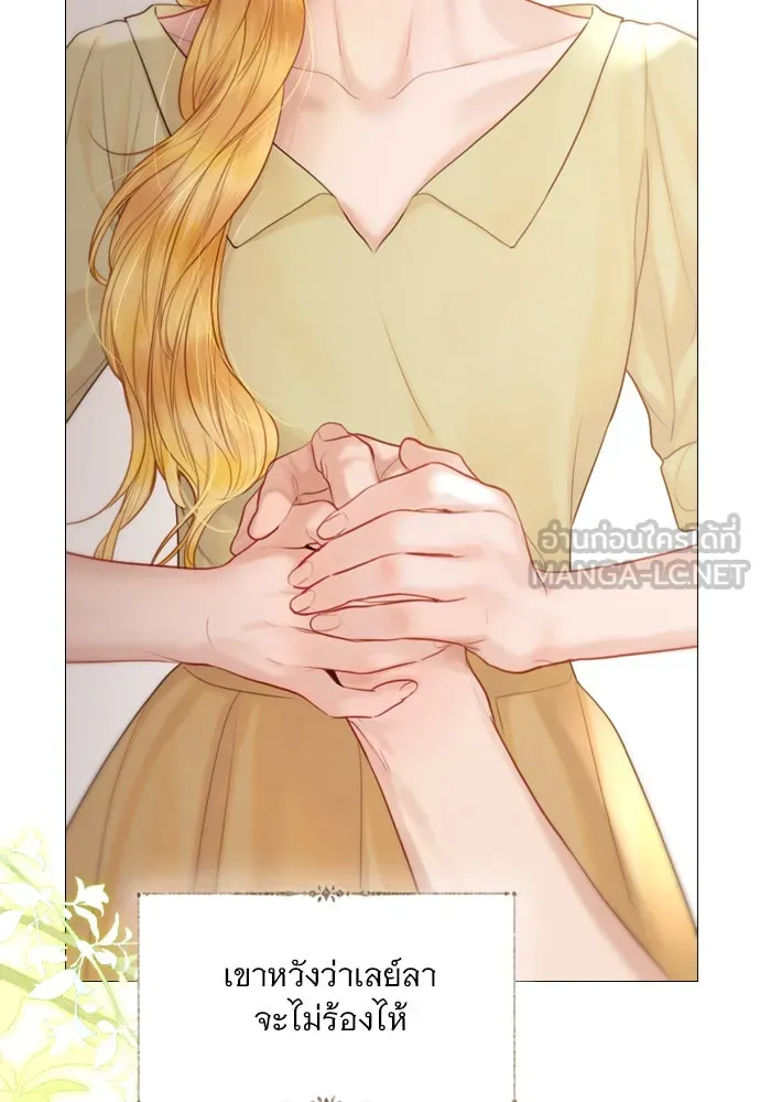 ถ้าไม่ร้อง ก็จงอ้อนวอนซะ ตอนที่ 43 รูปที่ 60