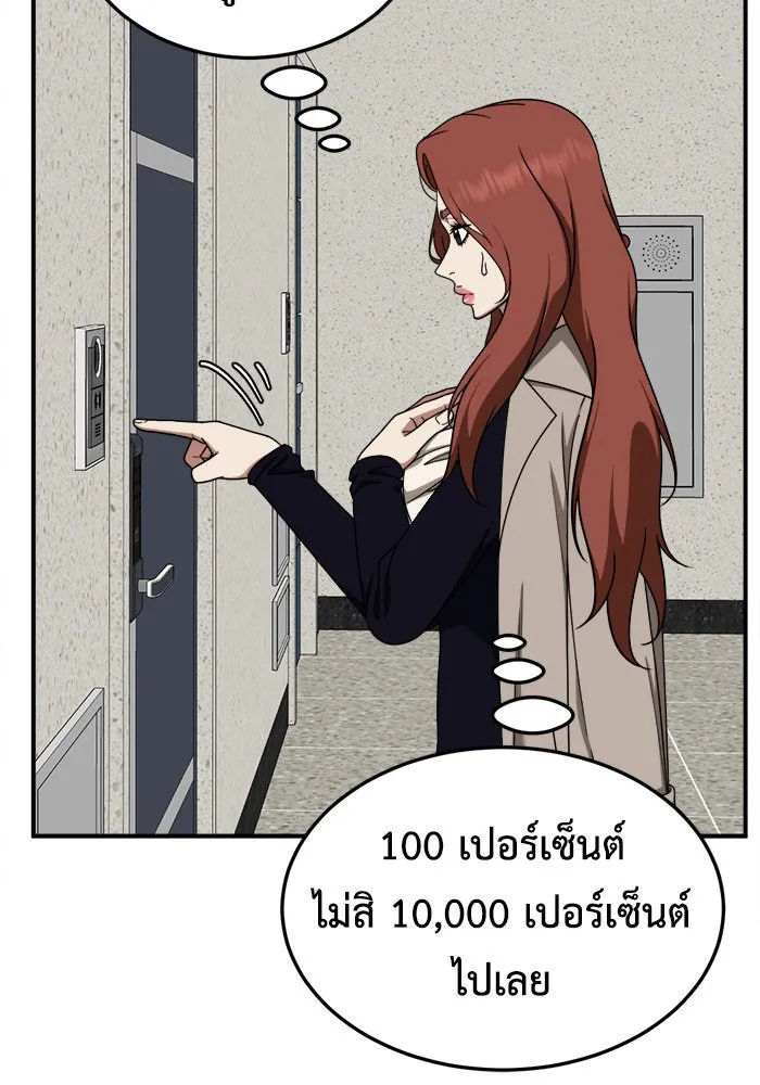 ช่วยเปลี่ยนฉันที ตอนที่ 186. คโยแทฮี 26 รูปที่ 79