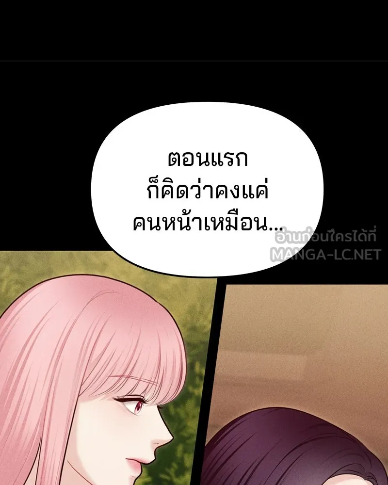จ้า แม่คนสวย ตอนที่ 35 รูปที่ 21