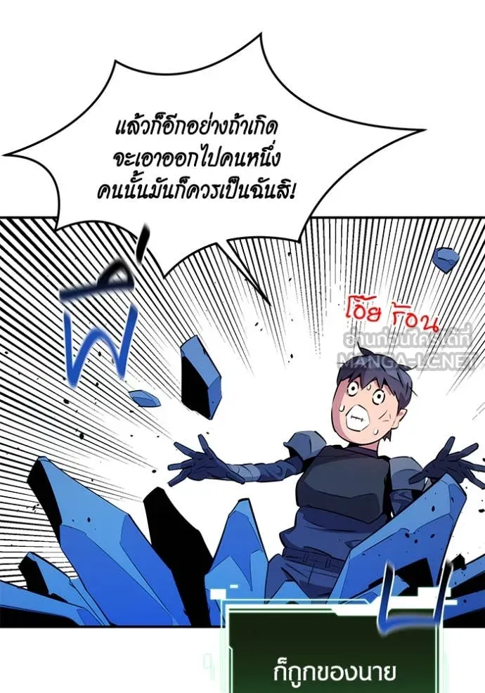 แยกร่าง ล่าอัตโนมัติ ตอนที่ 148 รูปที่ 20