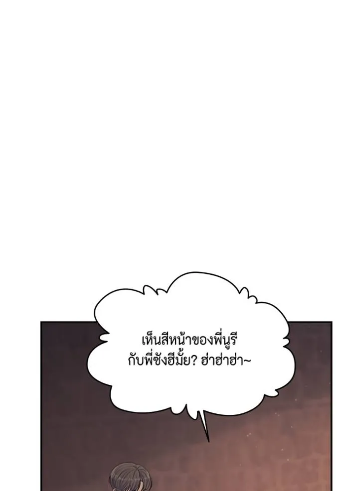 couple breaker ตอนที่ 66 รูปที่ 52