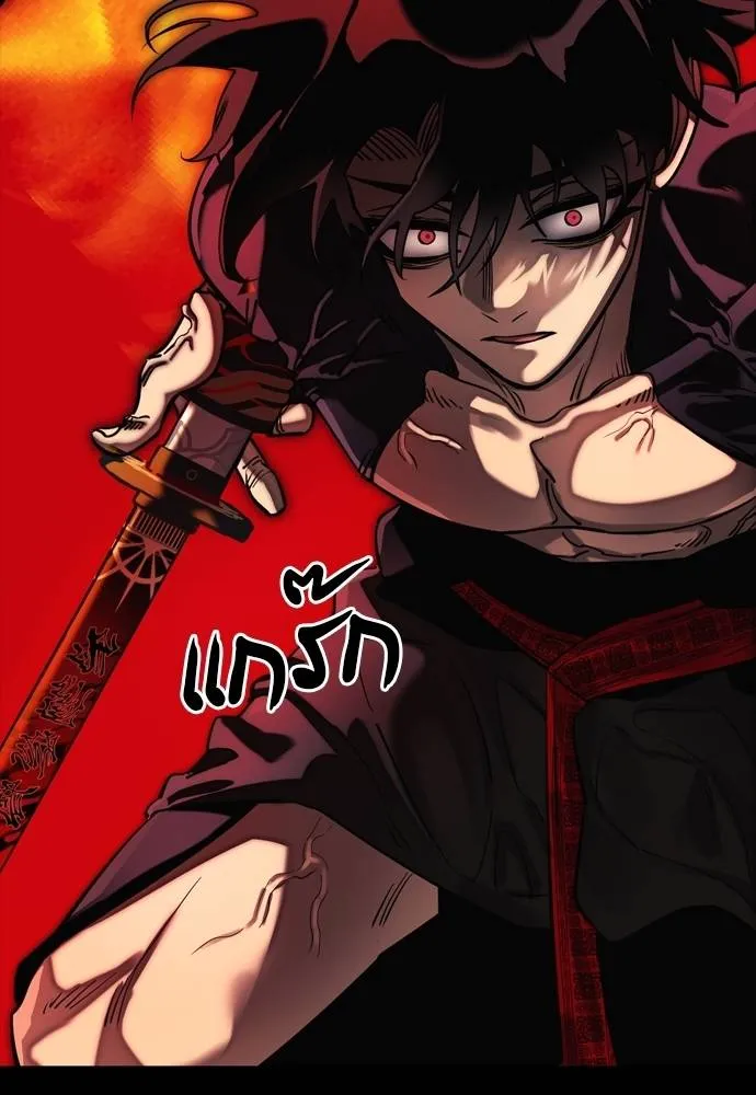 ยมราชลงทัณฑ์ ตอนที่ 55 รูปที่ 265