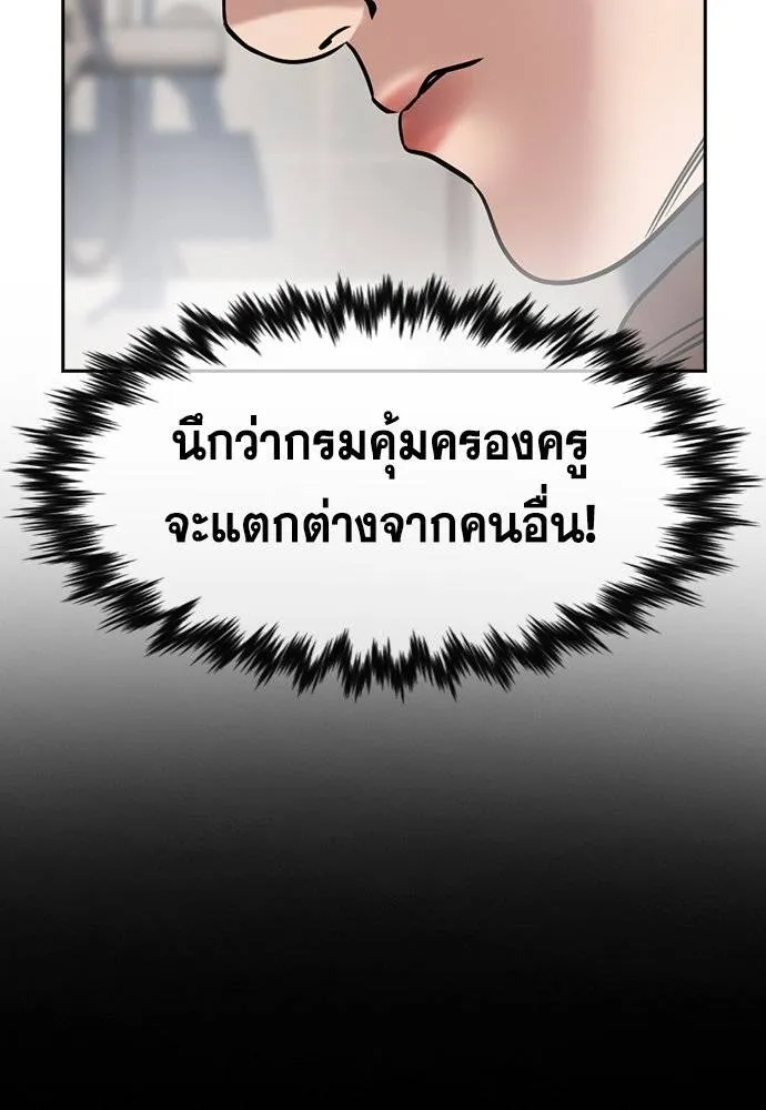 การศึกษาที่แท้จริง ตอนที่ 172 รูปที่ 62