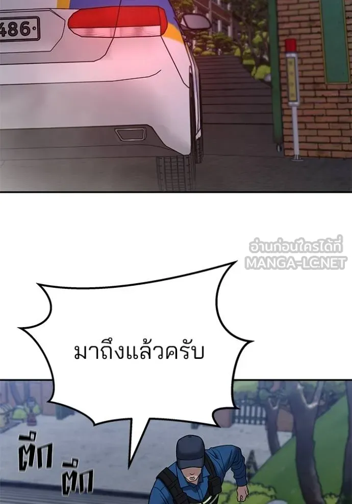 เลวฟาดเลว ตอนที่ 124 รูปที่ 73