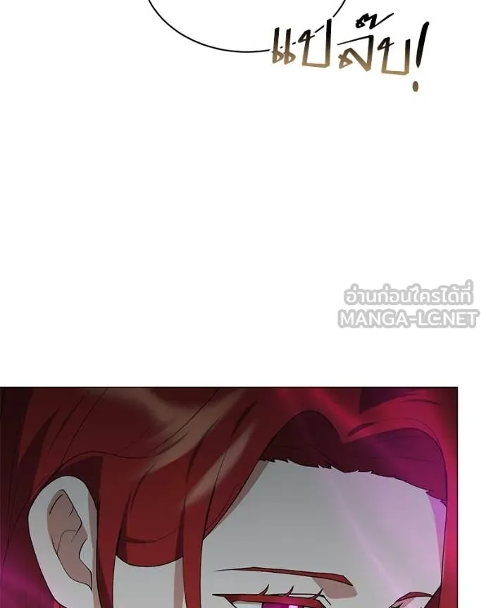 คนสวนโลกฮันเตอร์ ตอนที่ 83 รูปที่ 23