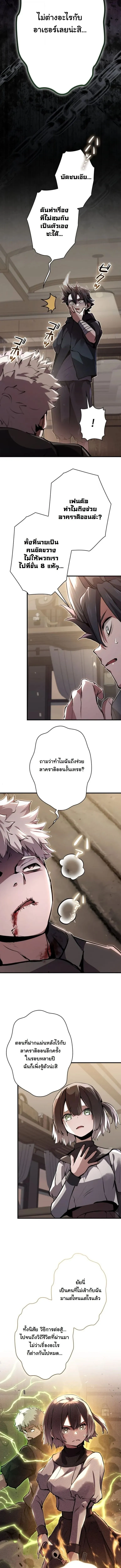 I Became a Cheat-Level Skill Thief ราช_นจอมโจรปล_นสก_ลเทพ ตอนที่ ตอนที่ 38 รูปที่ 2