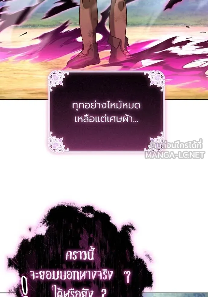 ราชินีจอมมาร ตอนที่ 67 รูปที่ 70