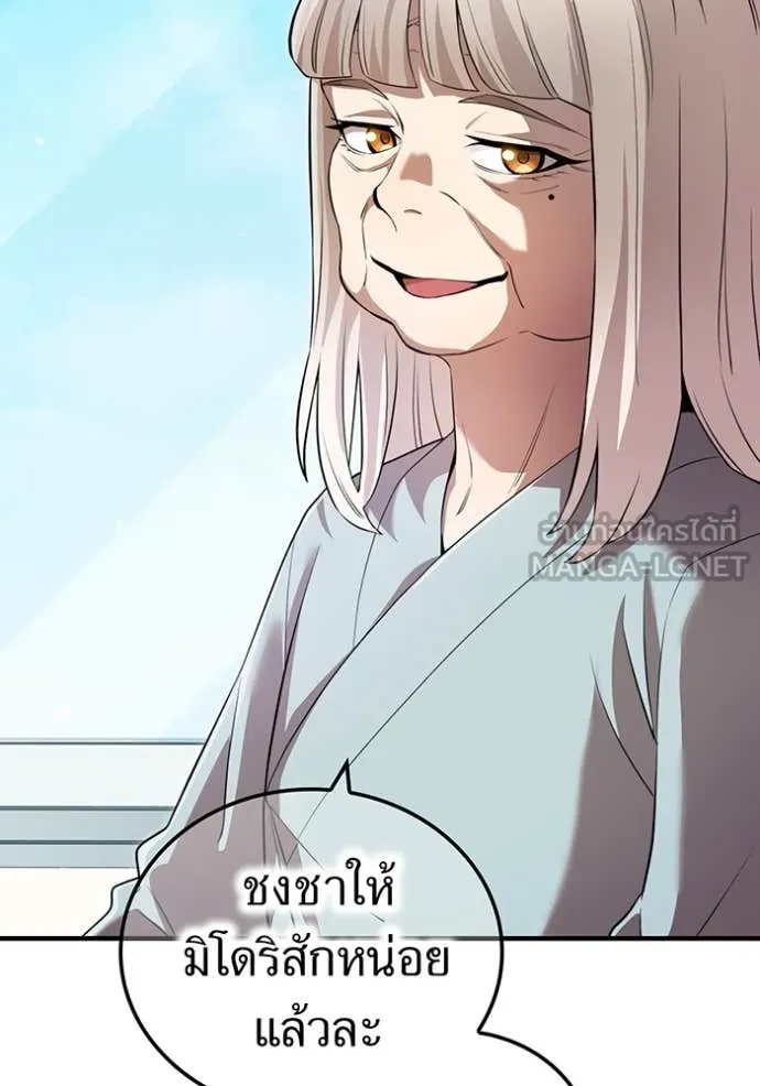 ฮันเตอร์สกิลโกง ตอนที่ 58 รูปที่ 135