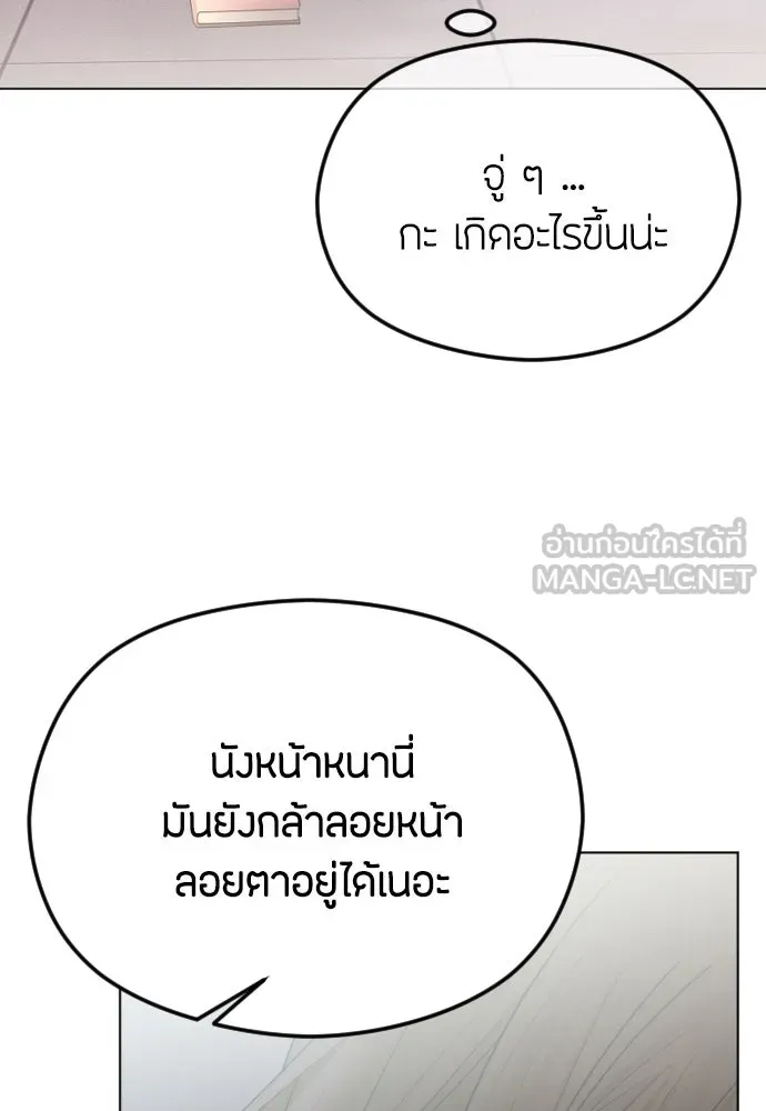 วิธีหนีตายจากนิยายโรคจิต ตอนที่ 43 รูปที่ 57