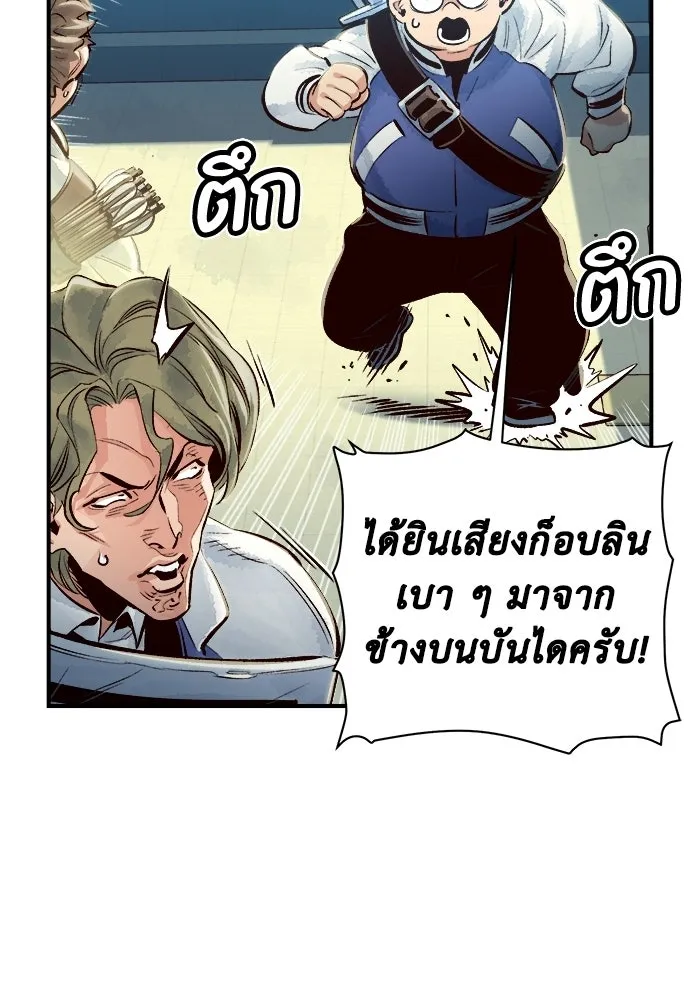The Lone Necromancer ตอนที่ 3 รูปที่ 140