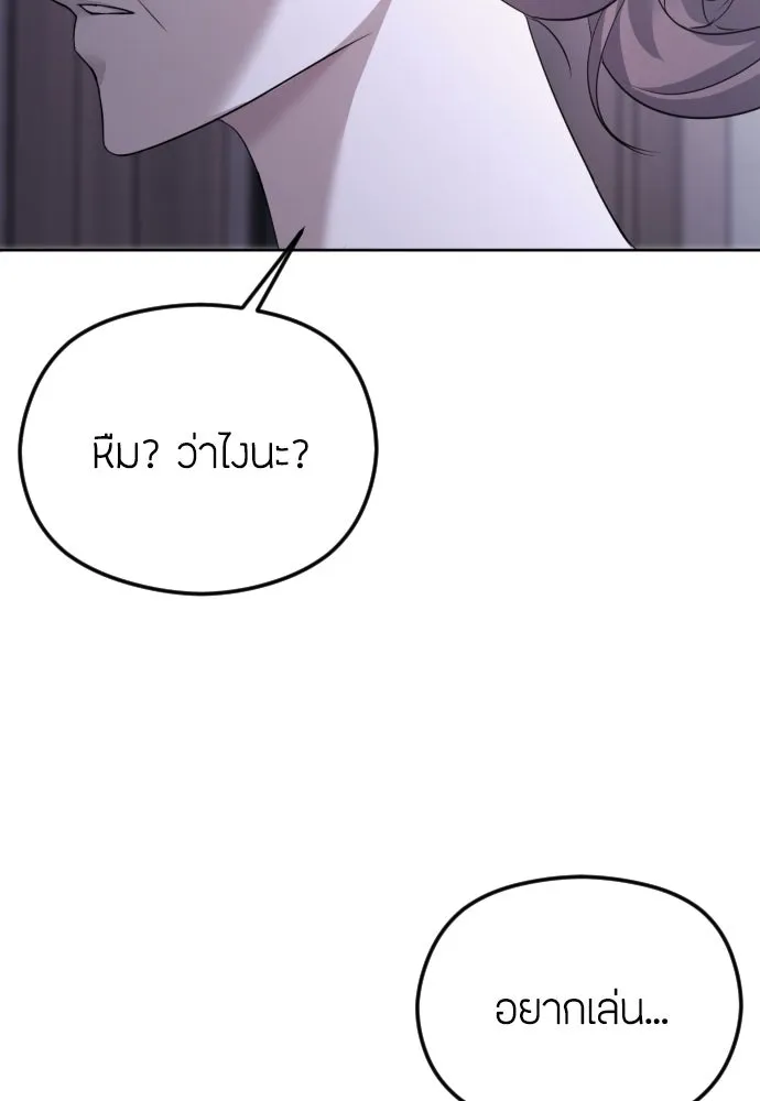วิธีหนีตายจากนิยายโรคจิต ตอนที่ 31 รูปที่ 32