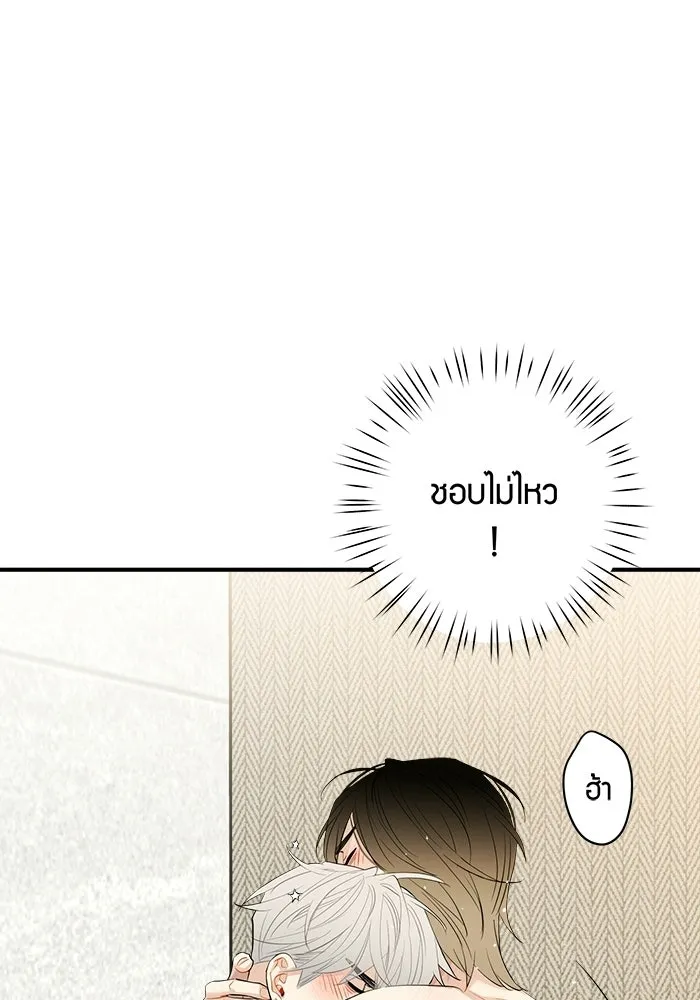 Good Gosh Daddy ตอนที่ 43 ให้รุ่นพี่สอน รูปที่ 64