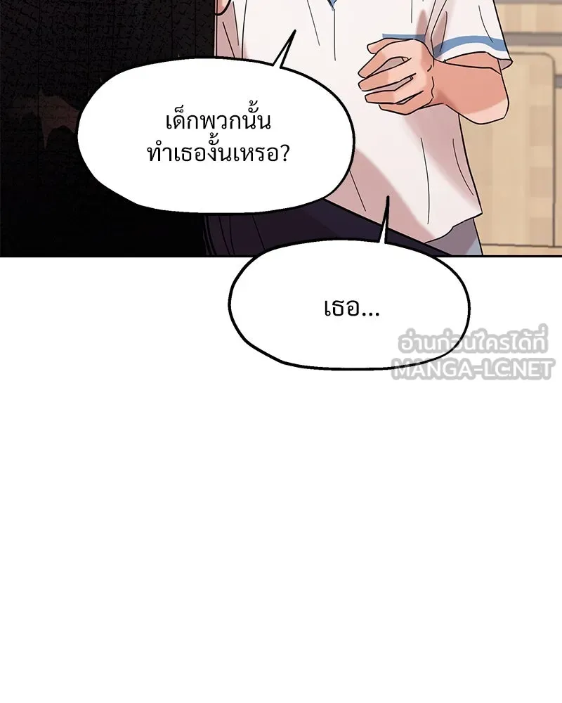 Pyramid Game เกมพีระมิด ตอนที่ 6 รูปที่ 87