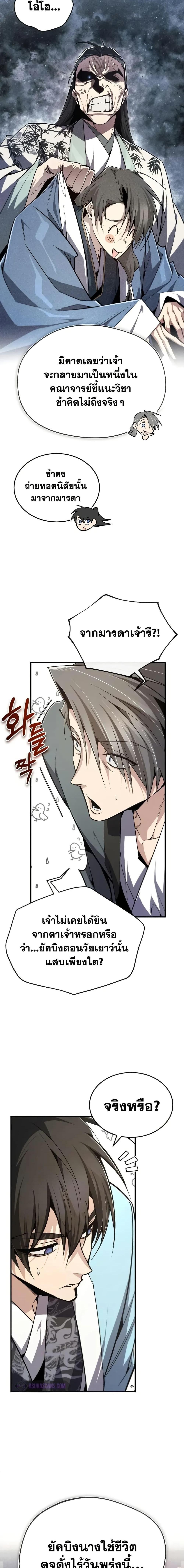 Manga-lc-com อ่านมังงะ อ่านการ์ตูน ออนไลน์ ฟรี Star Instructor Master Baek ตอนที่ 1 2 3 4 5 6 7 8 9 10 11 12 13 14 ฟรี ไม่มีโฆษณา Manga-lc - อ่าน มังงะ อ่าน การ์ตูน ออนไลน์ อ่านมังงะ ฟรี
