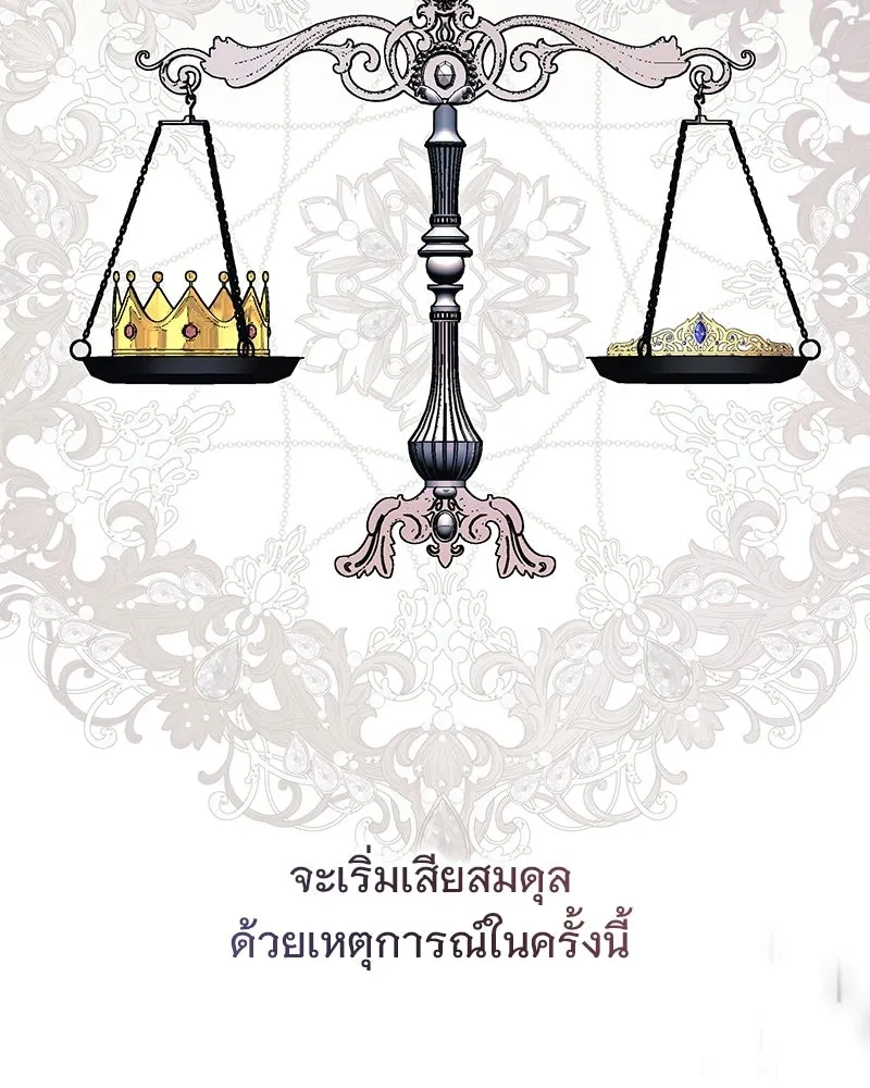 เจ้าสาวแกรนด์ดยุกปีศาจ ตอนที่ 23 รูปที่ 19