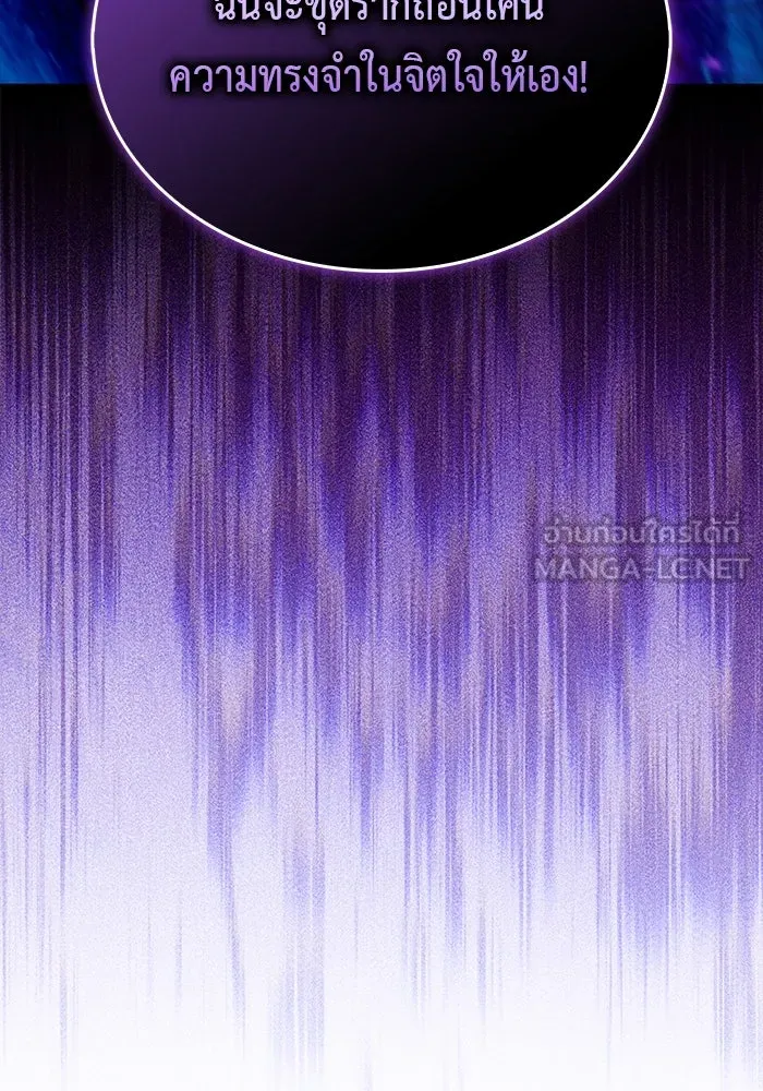 ลูกชายคนเล็กของดยุกคือมือสังหาร ตอนที่ 85 รูปที่ 45