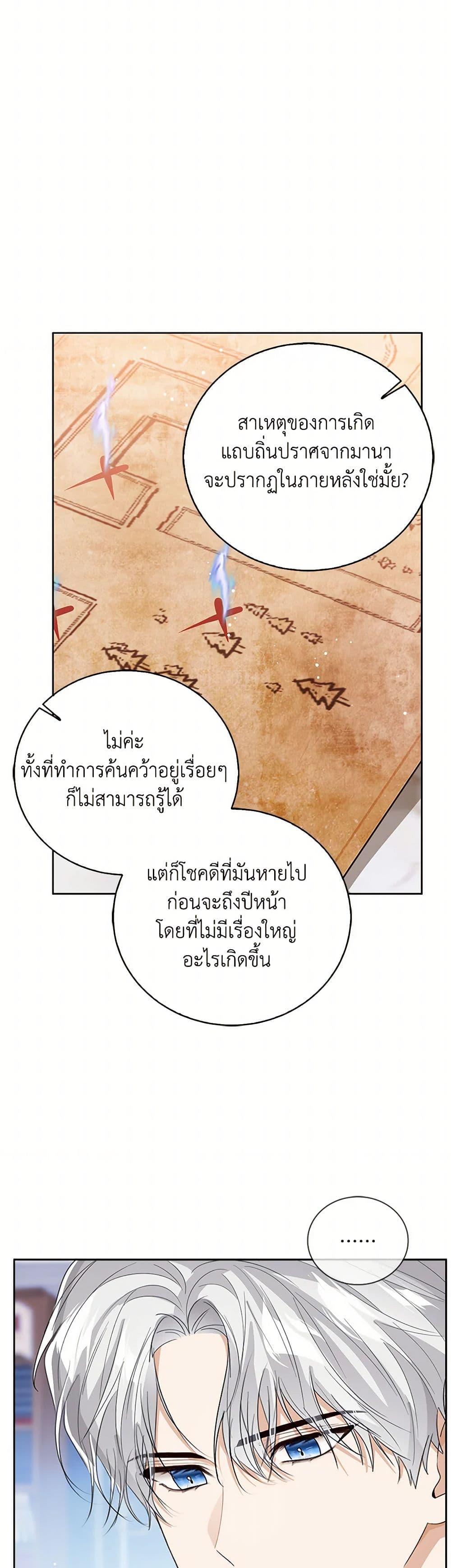 Manga-lc-com อ่านมังงะ อ่านการ์ตูน ออนไลน์ ฟรี Baby Princess Through the Status Window ตอนที่ 1 2 3 4 5 6 7 8 9 10 11 12 13 14 ฟรี ไม่มีโฆษณา Manga-lc - อ่าน มังงะ อ่าน การ์ตูน ออนไลน์ อ่านมังงะ ฟรี