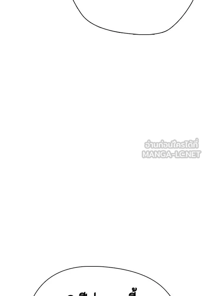 หมาหัวเน่า ตอนที่ 161 รูปที่ 203