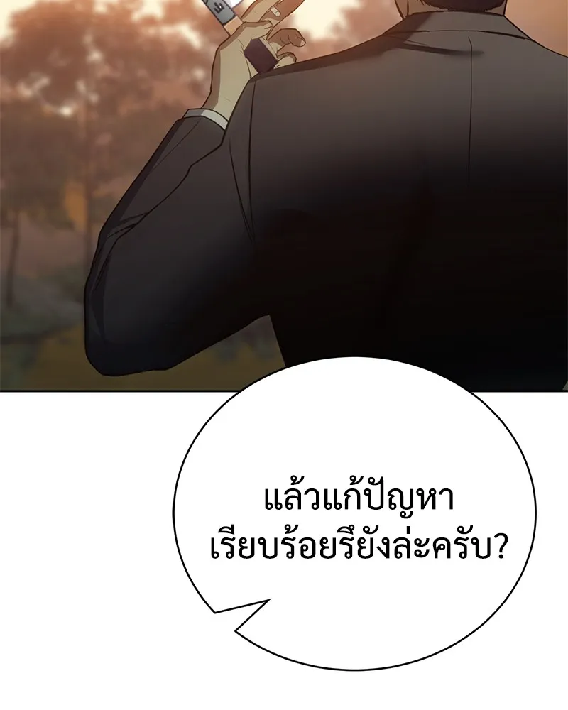 แบคXX ตอนที่ 21 รูปที่ 58