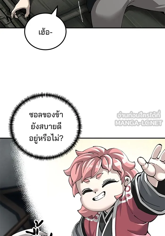 คุณปู่จอมยุทธกับหลานสาวสุดแกร่ง ตอนที่ 88 รูปที่ 66