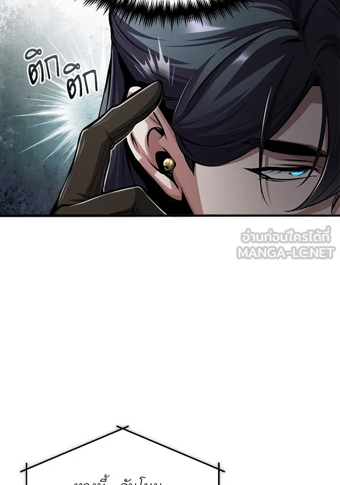 ศาสตราจารย์จำเป็นแห่งอะคาเดมี ตอนที่ 47 รูปที่ 63