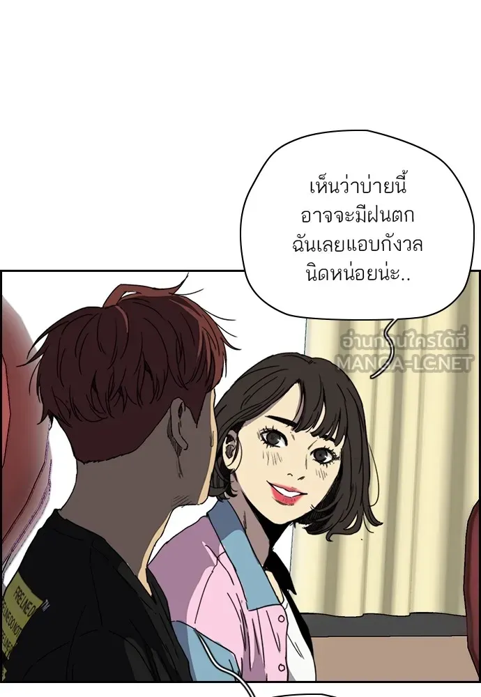 ปั่นสู้ฝันbrWind Breaker ตอนที่ 88 รูปที่ 45