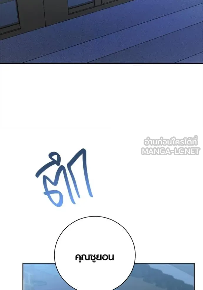 ออร่าดาราอัจฉริยะ ตอนที่ 74 รูปที่ 168