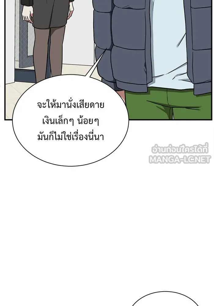 ช่วยเปลี่ยนฉันที ตอนที่ 70. ยอมินซอ 20 รูปที่ 135