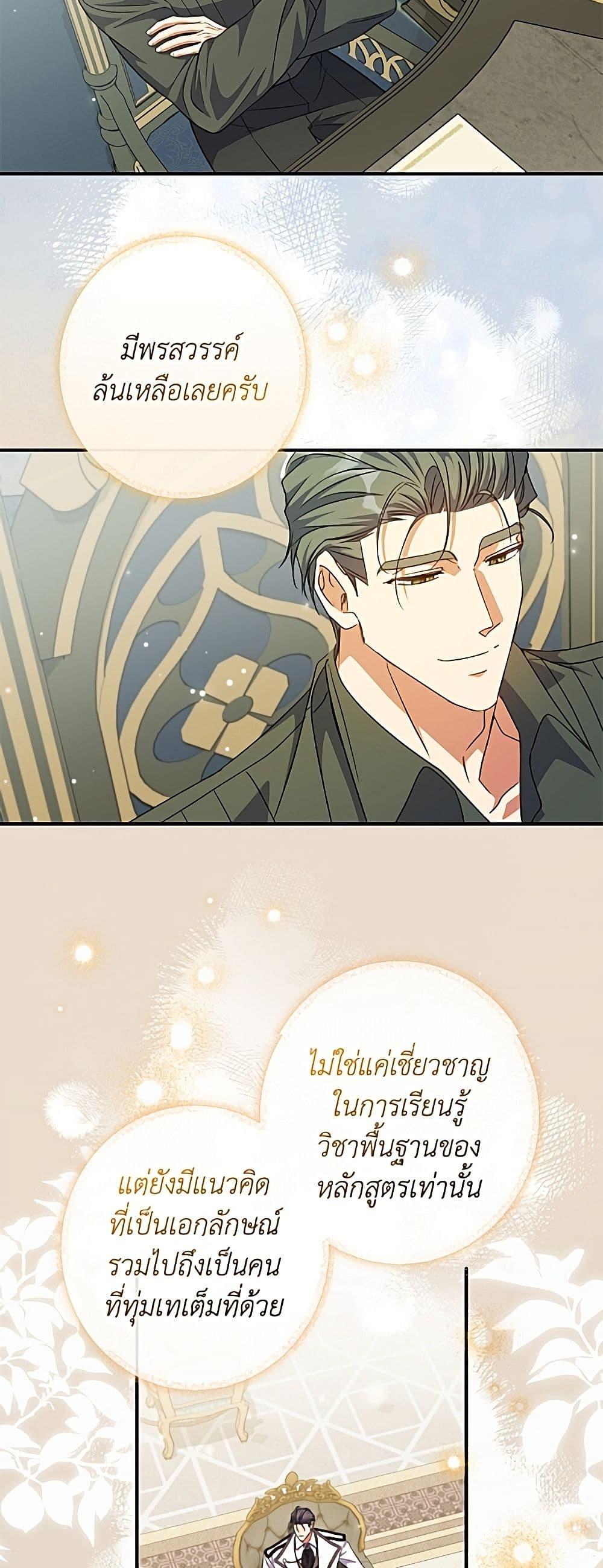 Manga-lc-com อ่านมังงะ อ่านการ์ตูน ออนไลน์ ฟรี A Saint Who Was Adopted by the Grand Duke ตอนที่ 1 2 3 4 5 6 7 8 9 10 11 12 13 14 ฟรี ไม่มีโฆษณา Manga-lc - อ่าน มังงะ อ่าน การ์ตูน ออนไลน์ อ่านมังงะ ฟรี