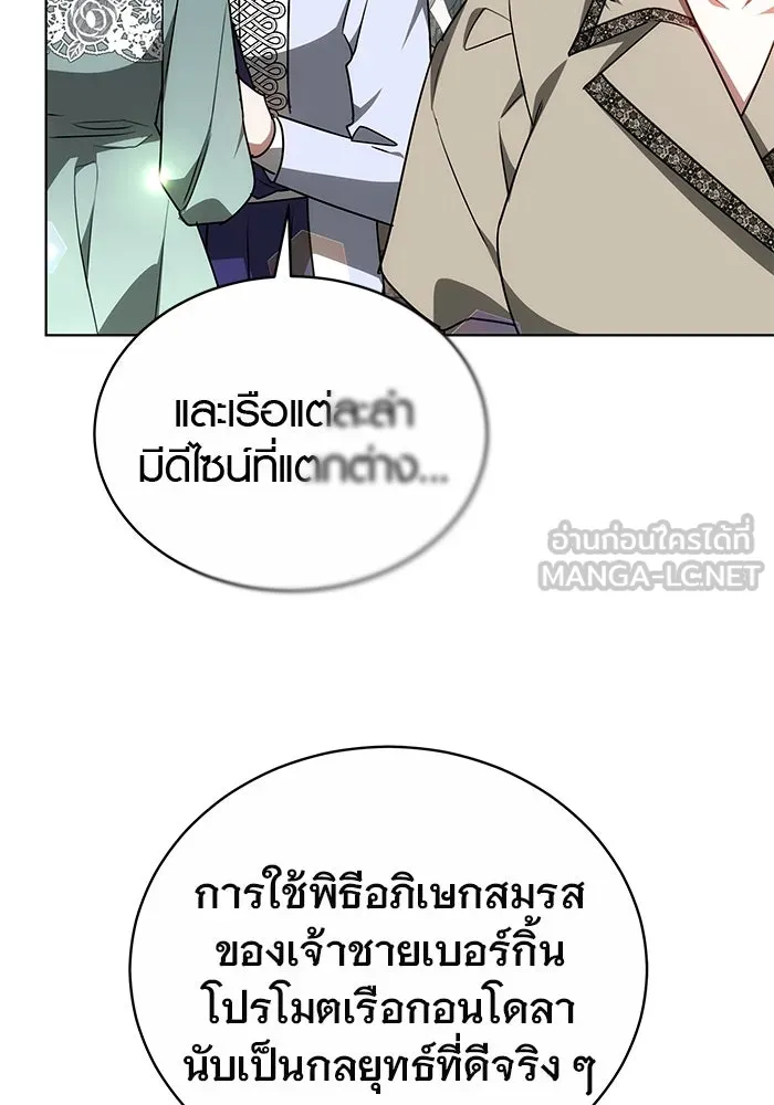 เหตุผลที่ฉันนอกใจ ตอนที่ 49 รูปที่ 102