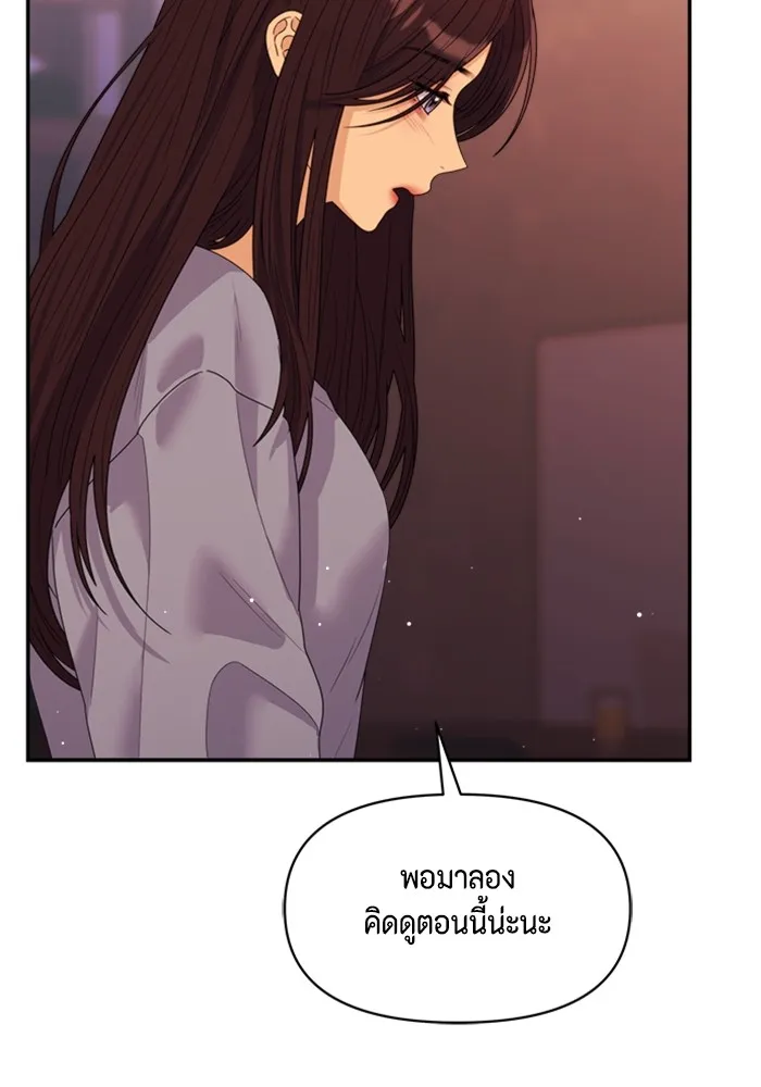 Couple Breaker ตอนที่ 56 รูปที่ 95