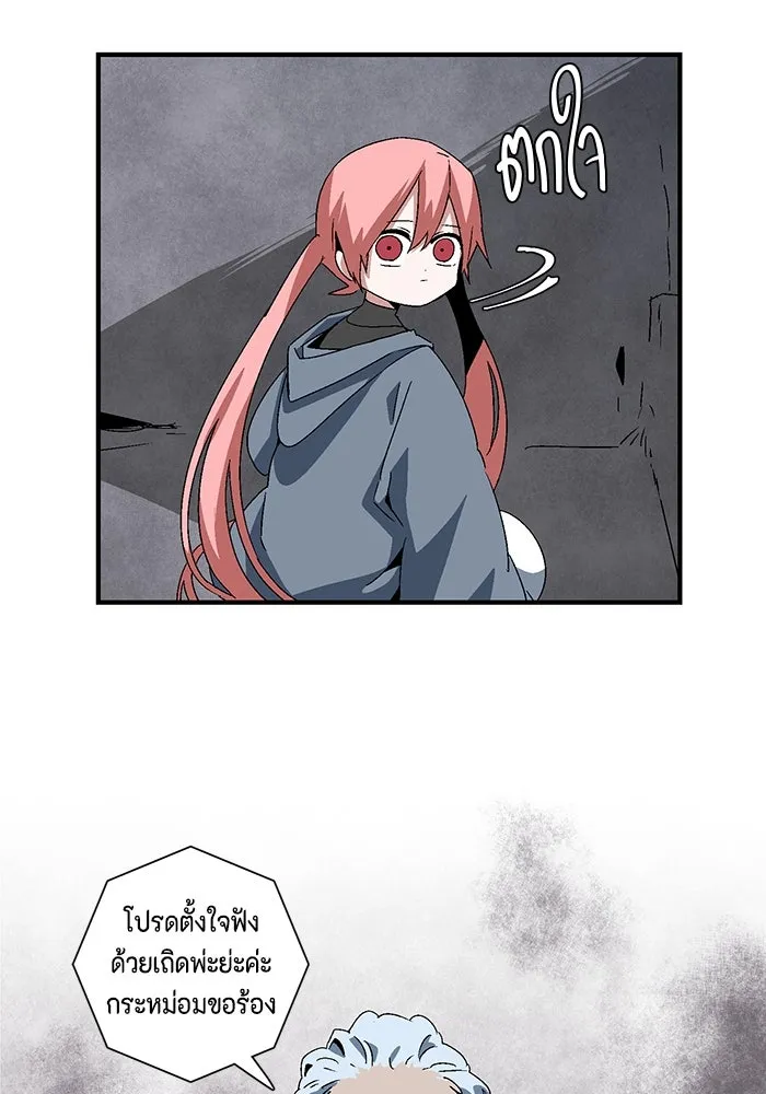 หนึ่งก้าวสู่เจ้ามาร ตอนที่ 60 ยูเรีย (2) รูปที่ 49