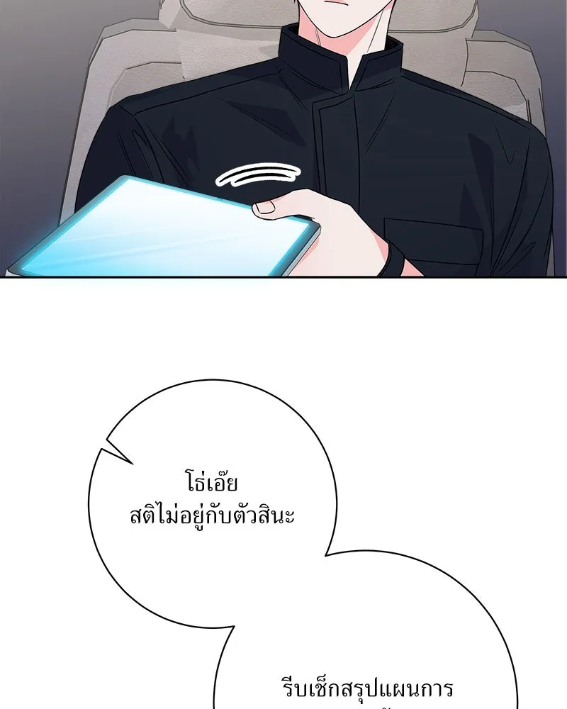 แด่ความเกลียดชัง ตอนที่ 31 รูปที่ 26