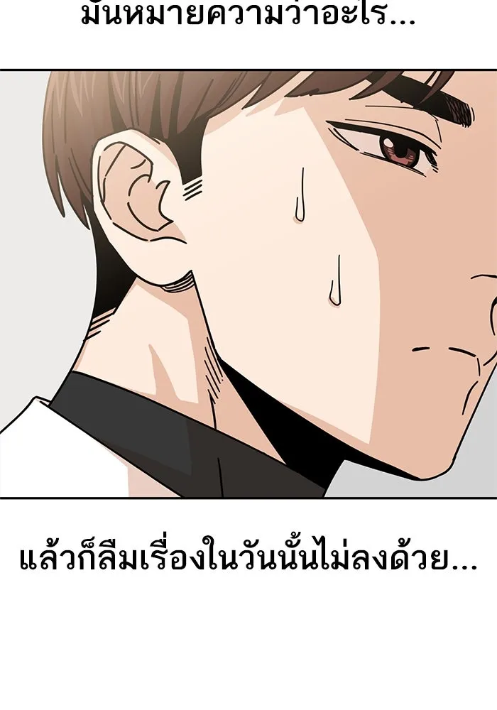 โชคชะตานำพารัก ตอนที่ 16 เรื่องราวทั้งหมดในวันนั้น รูปที่ 146